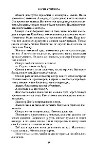 Братья. Книга 1. Тайный воин